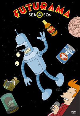 飛出個未來 第四季 Futurama Season 4