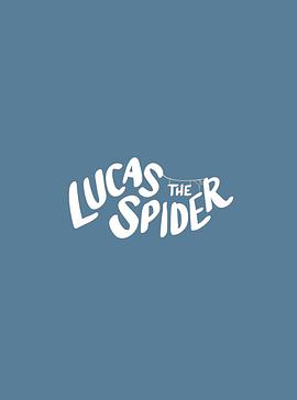 小蜘蛛盧卡斯 Lucas the Spider