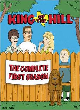 鄉巴佬希爾一傢的幸福生活 第一季 King of the Hill Season 1