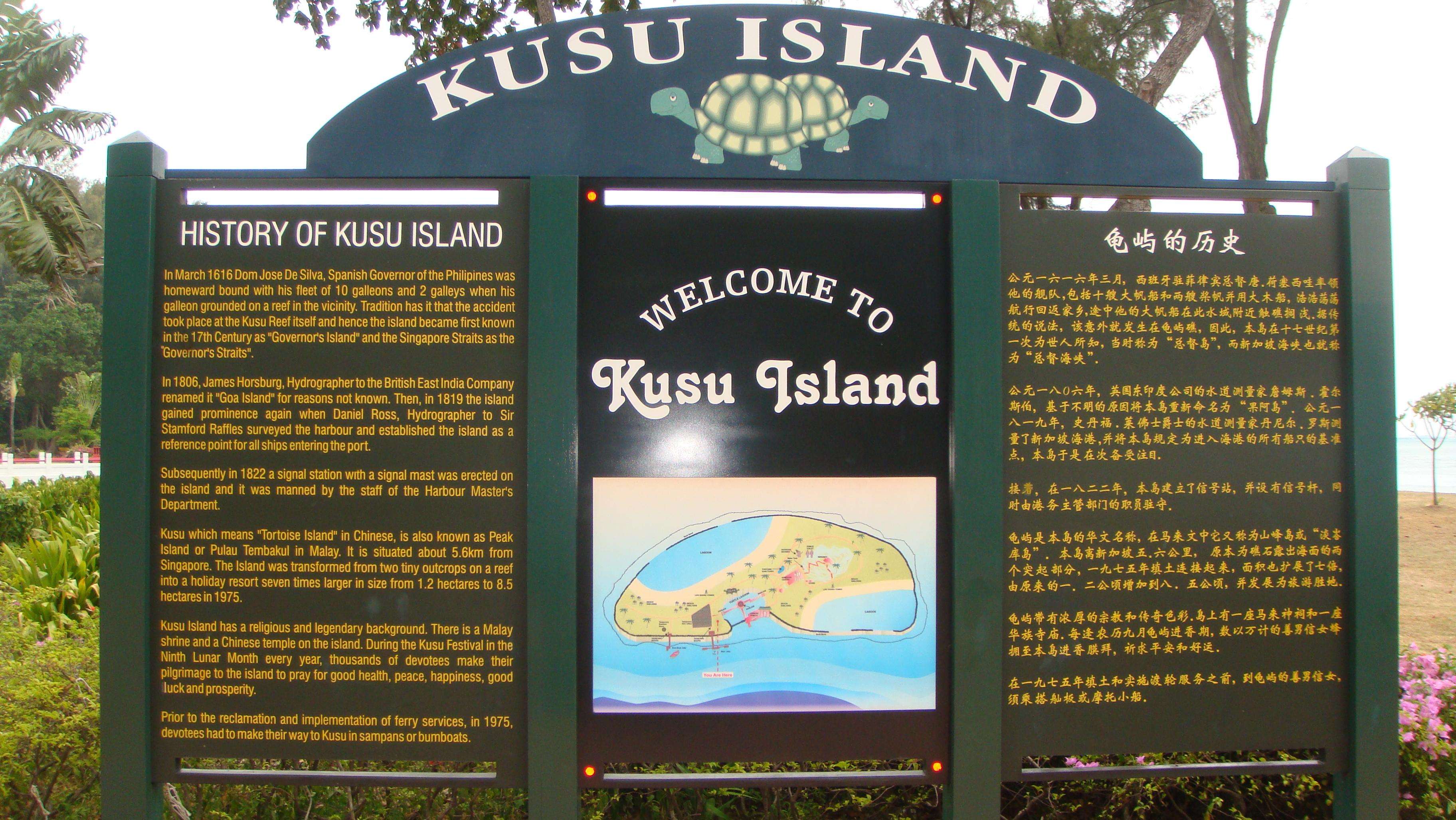龜嶼 Kusu Island