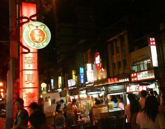 寧夏夜市 Ningxia Night Market
