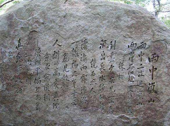 周恩來總理紀念詩碑 Premier Zhou Enlai's Stone Tablet