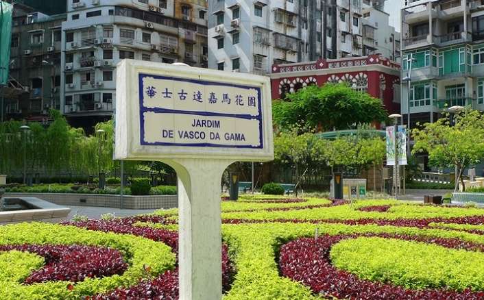 華士古達嘉馬花園 Vasco da Gama Park