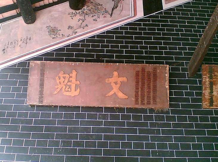 廖萬石堂 Liu Man Shek Tong Ancestral Hall