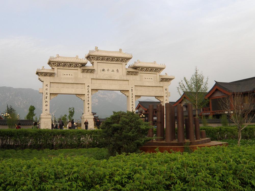 登封“天地之中”歷史古跡 Historic Monuments of Dengfeng in “The Centre of Heaven and Earth”
