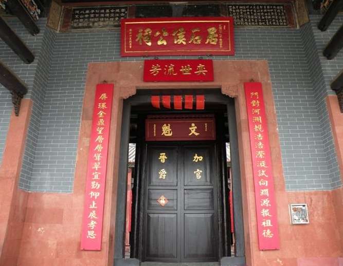 居石侯公祠 Hau Ku Shek Ancestral Hall