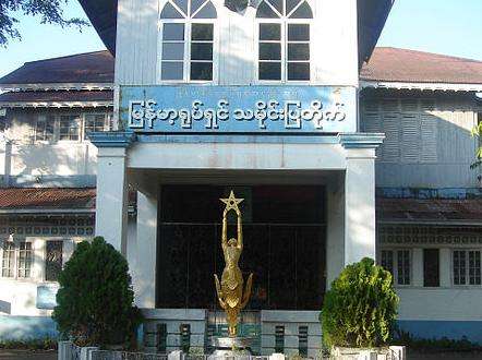 緬甸電影博物館 Myanmar Motion Picture Museum