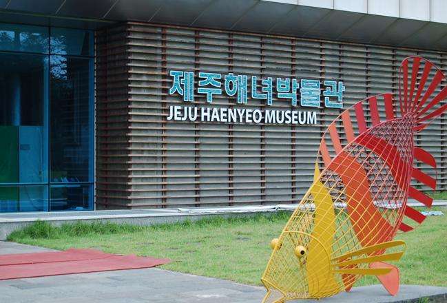 濟州海女博物館 Jeju Haenyeo Museum
