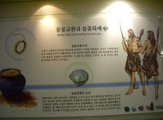 韓國銀行貨幣金融博物館 Bank of Korea Museum