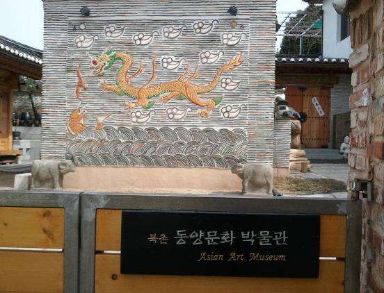 北村東洋文化博物館 Bukchon Asian Art Museum