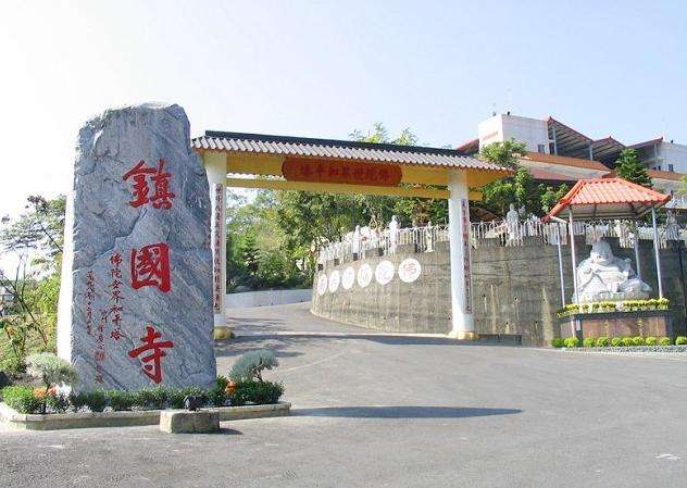 鎮國寺 Zhenguo Temple