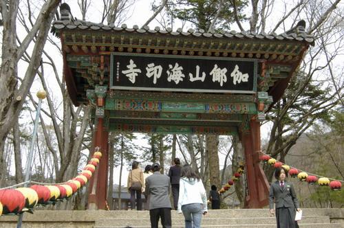 海印寺及八萬大藏經藏經處 Haeinsa Temple Janggyeong Panjeon the Depositories for the Tripitaka Koreana Woodblocks