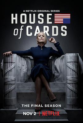 紙牌屋 第六季 House of Cards Season 6