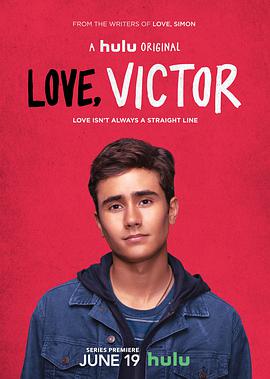 愛你維克托 第一季 Love Victor Season 1