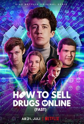 如何在網上賣迷幻藥 第二季 How to Sell Drugs Online Fast Season 2