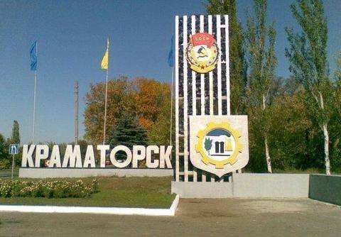 克拉馬托爾斯克 Kramatorsk