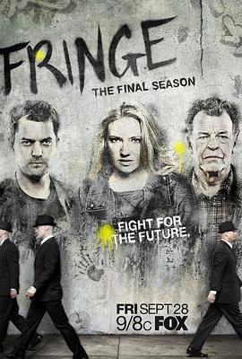危機邊緣 第五季 Fringe Season 5