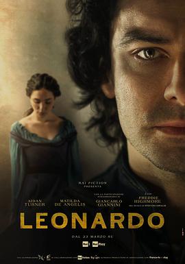 列奧納多 Leonardo