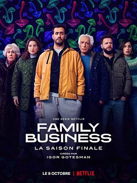 傢族企業 第三季 Family Business Season 3