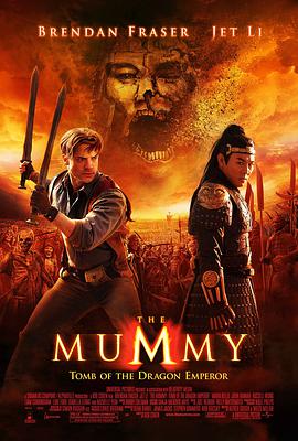 木乃伊3 The Mummy: Tomb of the Dragon Emperor