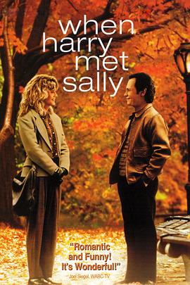 當哈利遇到莎莉 When Harry Met Sally...