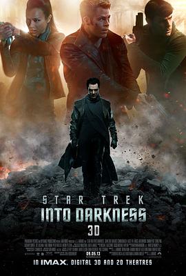 星際迷航2：暗黑無界 Star Trek Into Darkness