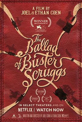 巴斯特·斯克魯格斯的歌謠 The Ballad of Buster Scruggs