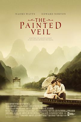 面紗 The Painted Veil