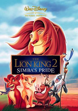 獅子王2：辛巴的榮耀 The Lion King II: Simba's Pride