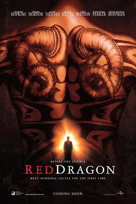紅龍 Red Dragon