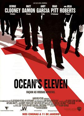 十一羅漢 Ocean's Eleven
