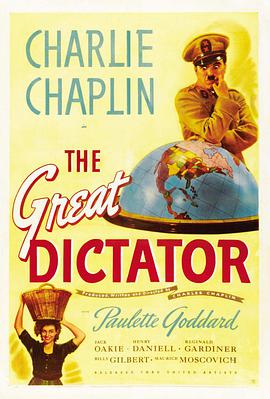 大獨裁者 The Great Dictator