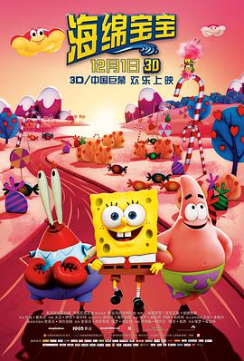 海綿寶寶 The SpongeBob Movie: Sponge Out of Water