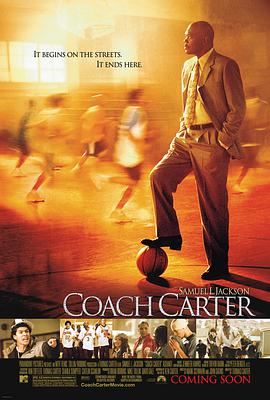 卡特教練 Coach Carter