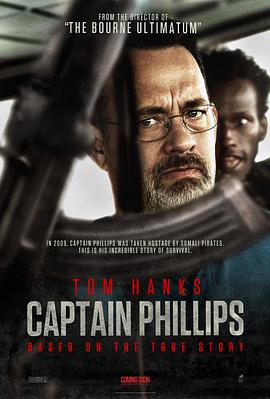 菲利普船長 Captain Phillips