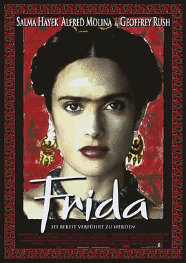 弗裡達 Frida