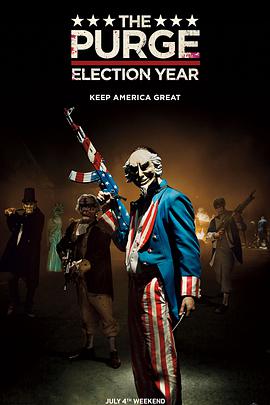 人類清除計劃3 The Purge: Election Year