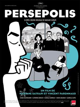 我在伊朗長大 Persepolis