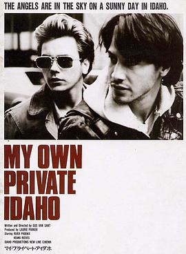 我自己的愛達荷 My Own Private Idaho