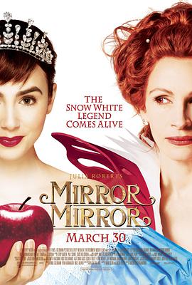 白雪公主之魔鏡魔鏡 Mirror Mirror