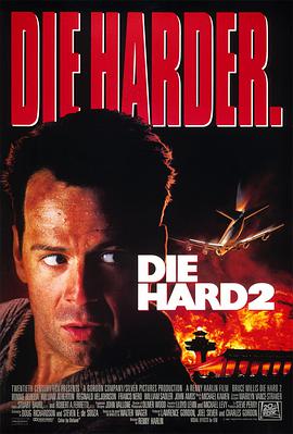 虎膽龍威2 Die Hard 2