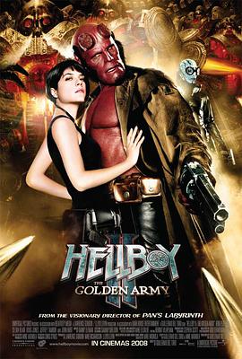 地獄男爵2：黃金軍團 Hellboy 2: The Golden Army