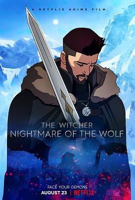 獵魔人：狼之噩夢 The Witcher: Nightmare of the Wolf
