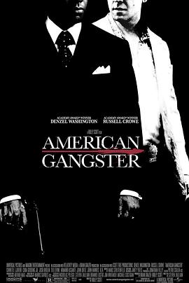 美國黑幫 American Gangster