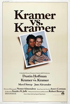 克萊默夫婦 Kramer vs. Kramer