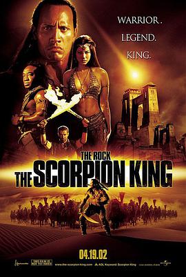 蠍子王 The Scorpion King