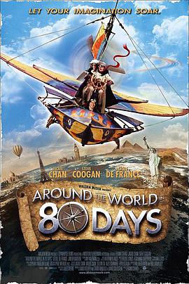 環遊地球八十天 Around the World in 80 Days