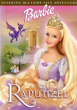 芭比之長發公主 Barbie as Rapunzel