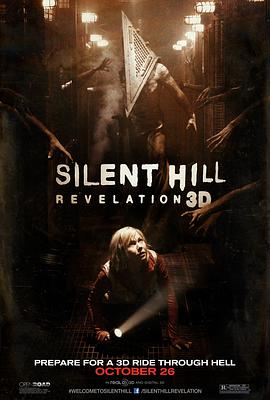 寂靜嶺2 Silent Hill: Revelation 3D