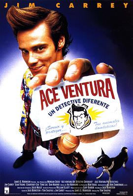 神探飛機頭 Ace Ventura: Pet Detective
